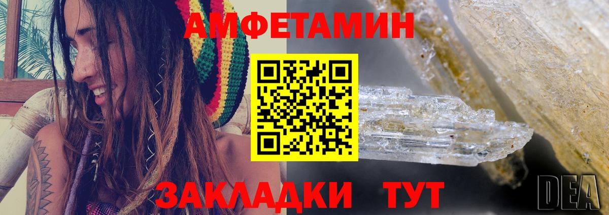 АМФЕТАМИН Розовый  АМФЕТАМИН  Ишим  Вход с VPN 