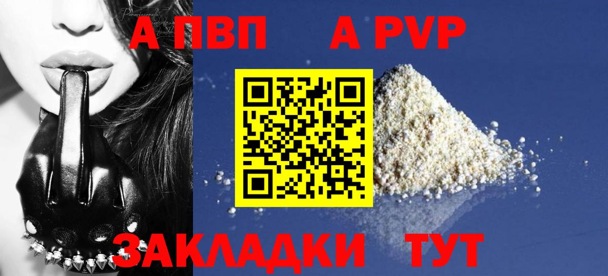 APVP мука  магазин продажи наркотиков  Alpha-PVP мука  Ишим  Вход с VPN 