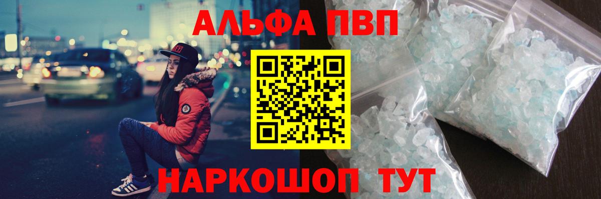 Alpha-PVP СК КРИС Ишим