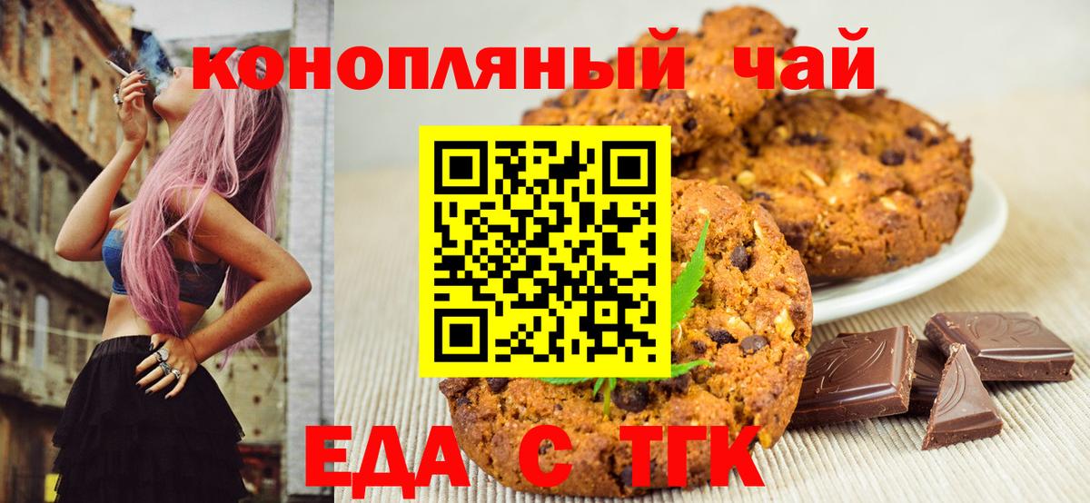Canna-Cookies марихуана  Вход с VPN  Ишим 