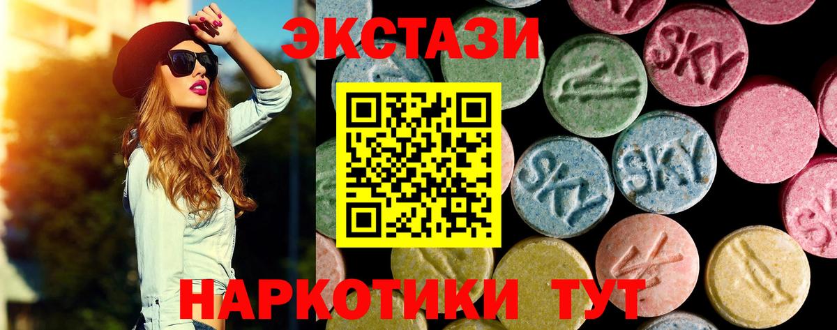 Ecstasy 300 mg  Вход с VPN  Ecstasy VHQ  Ишим 