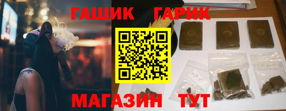 ГАШ ice o lator Ишим