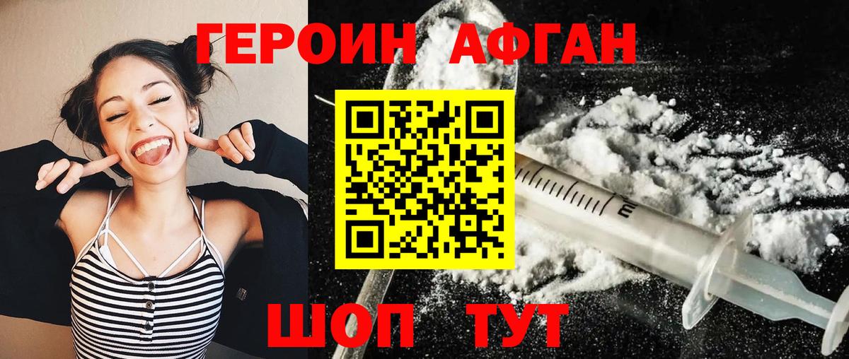 Ишим  ГЕРОИН белый  Вход с VPN 