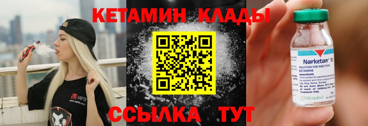OMG онион  КЕТАМИН VHQ  Вход с VPN  КЕТАМИН VHQ  Ишим 