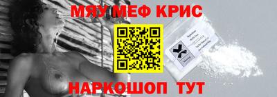 мефедрон Краснознаменск