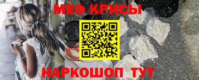крисы Краснокаменск