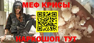 крисы Краснокаменск