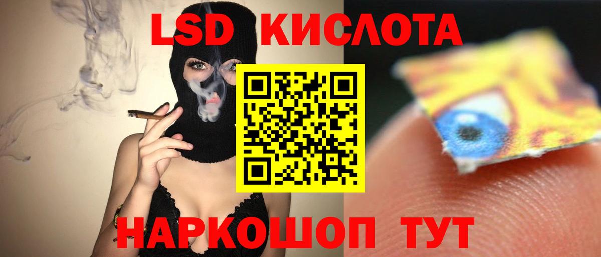 ЛСД экстази кислота  Вход с VPN  Лсд 25 экстази кислота  Лсд 25 экстази  Ишим 