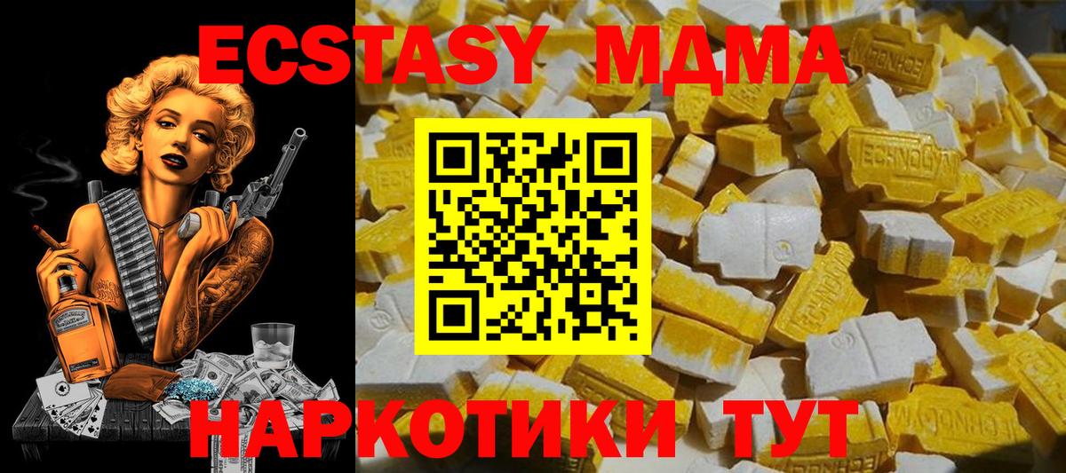Ишим  МДМА кристаллы  МДМА  Вход с VPN  MDMA молли 