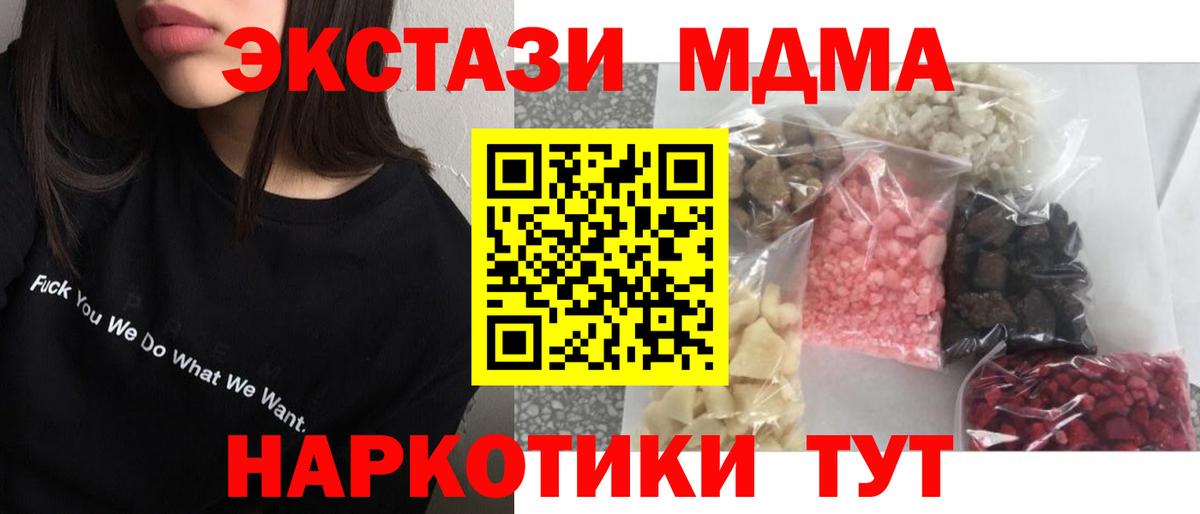 МДМА VHQ Ишим