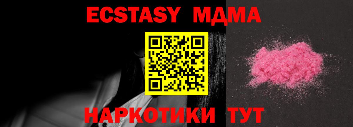 ЭКСТАЗИ  ТГК  APVP СК   МЕФ   Гашиш  МДМА  ГАШ  Вход с VPN  Ишим  Cocaine  Каннабис 