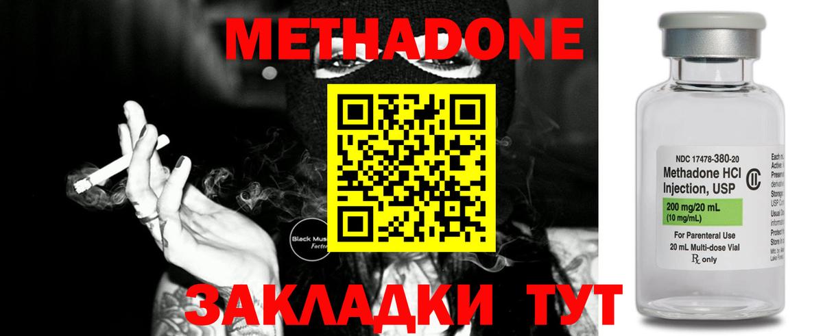 Ишим  Метадон кристалл  Метадон белоснежный  Вход с VPN 