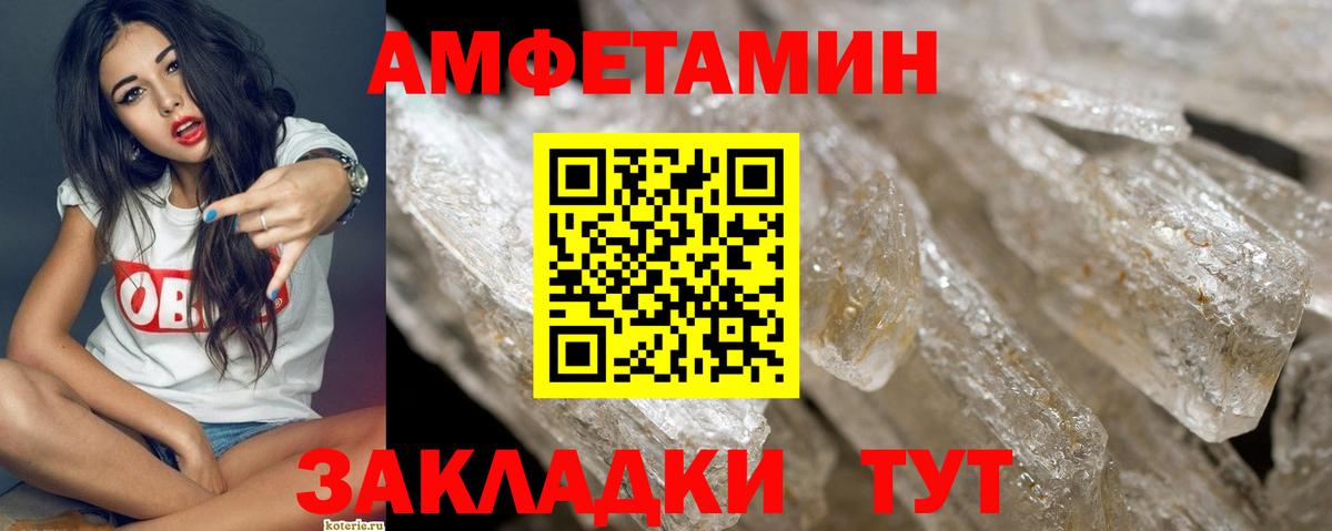 Метамфетамин мет  Вход с VPN  Ишим  Метамфетамин мет 
