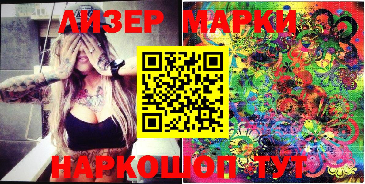 Ишим  Марки N-bome 1,5мг  Марки NBOMe  Вход с VPN 