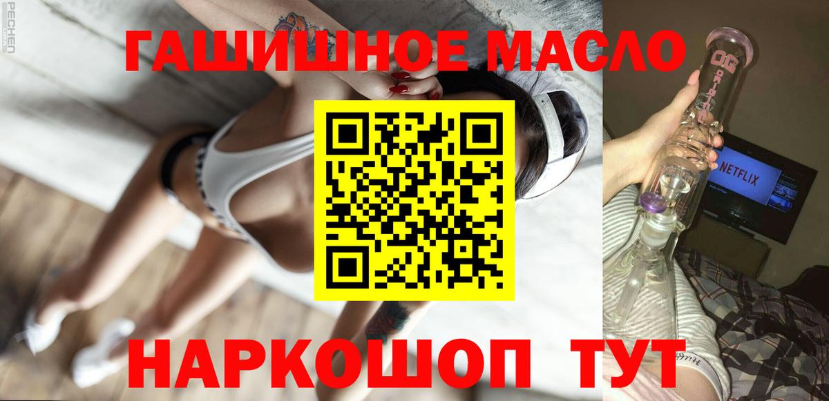 Дистиллят ТГК концентрат  Вход с VPN  Ишим  хочу   Дистиллят ТГК гашишное масло 