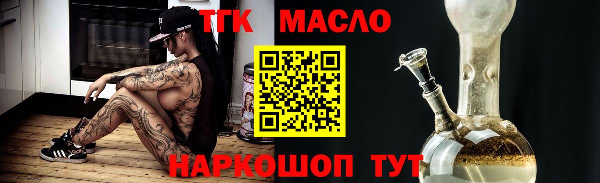 Дистиллят ТГК вейп Ишим
