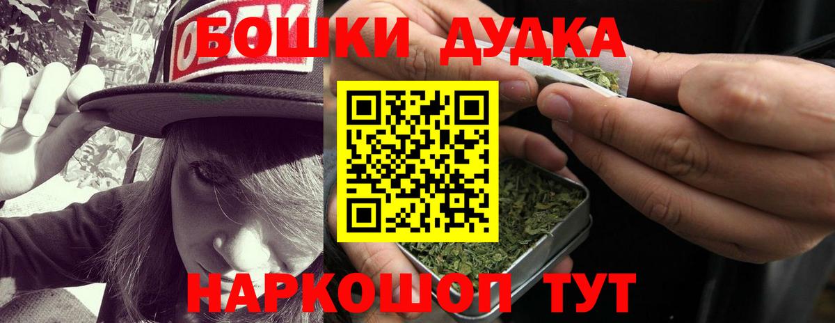 Шишки марихуана Ganja  Вход с VPN  Ишим  Каннабис THC 21% 